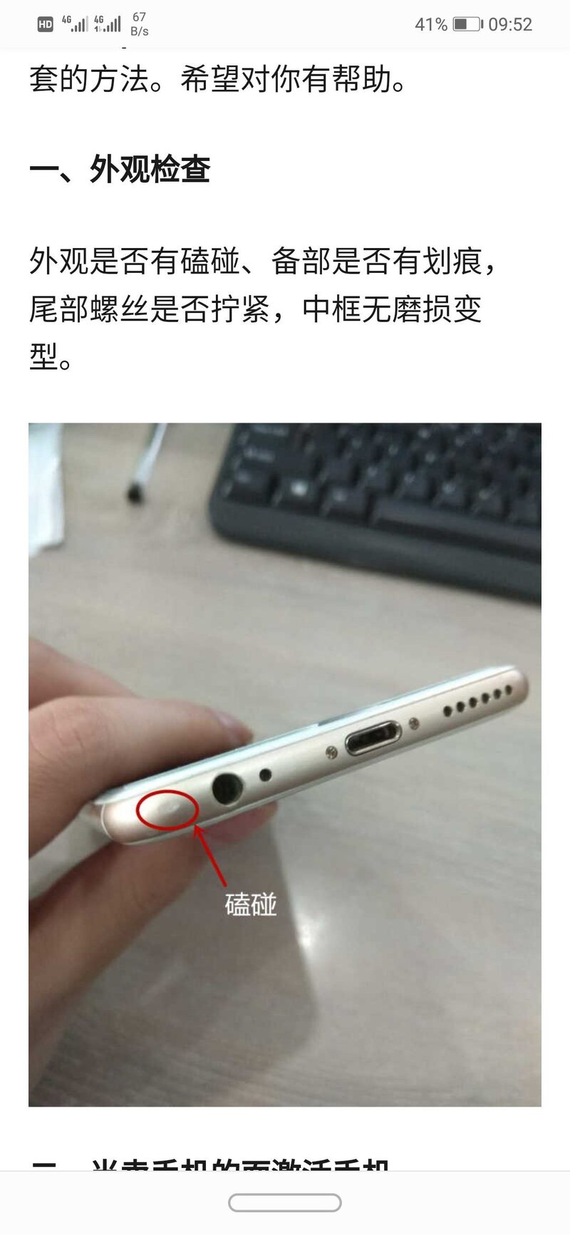 怎么买 iPad 比较划算？-4.jpg