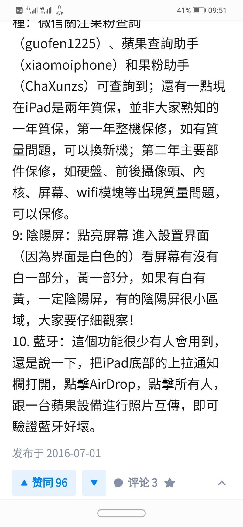 怎么买 iPad 比较划算？-7.jpg