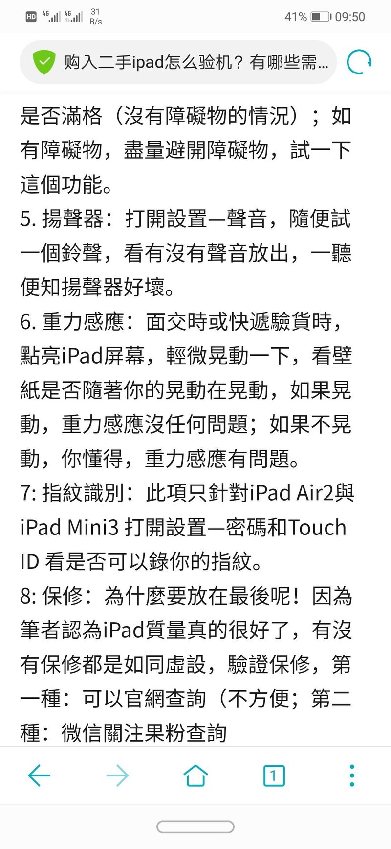 怎么买 iPad 比较划算？-8.jpg