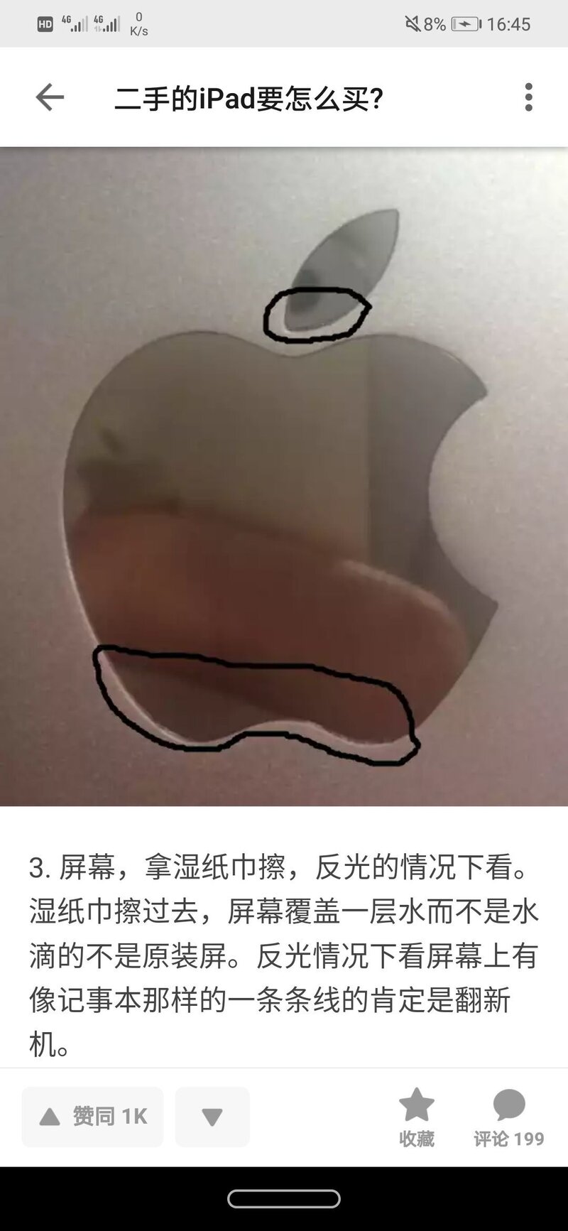 怎么买 iPad 比较划算？-10.jpg