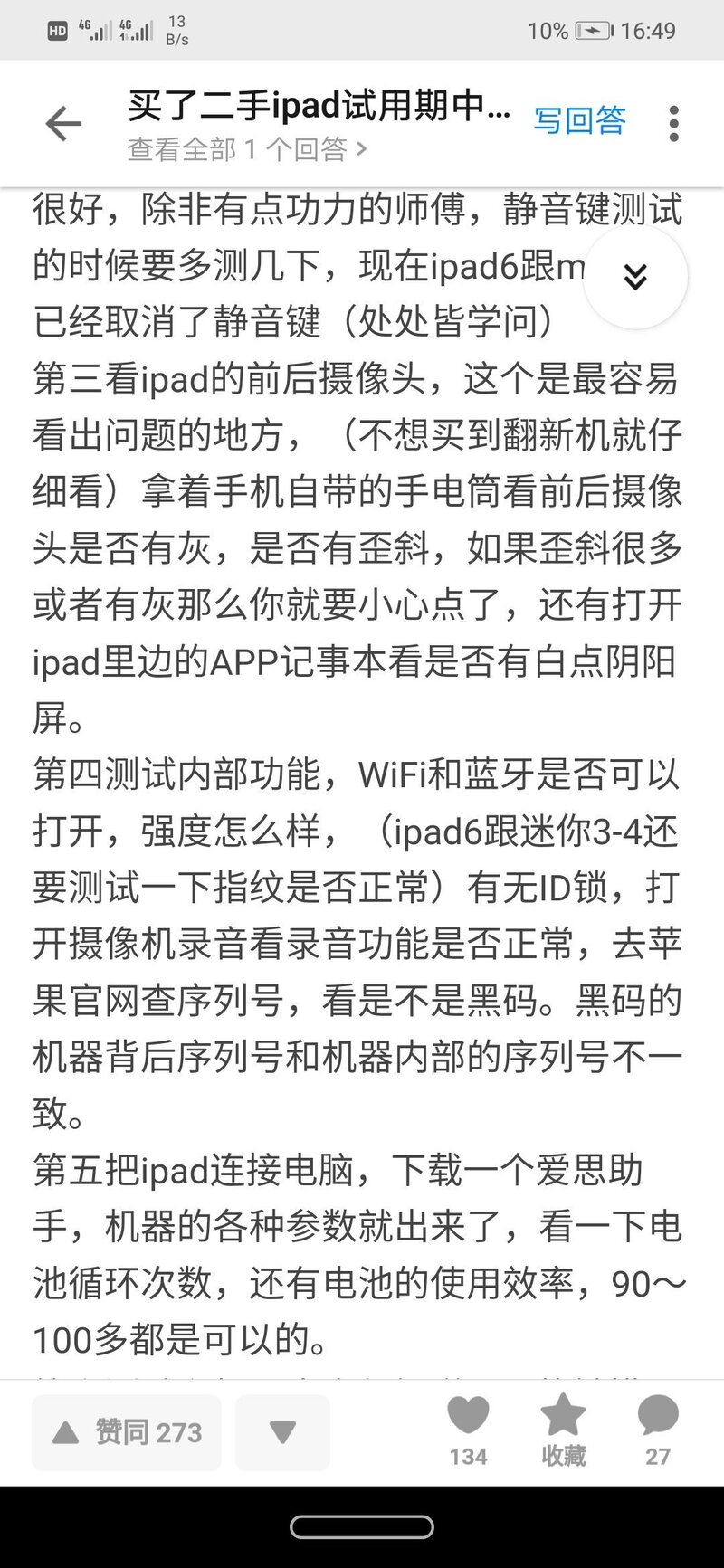 怎么买 iPad 比较划算？-15.jpg