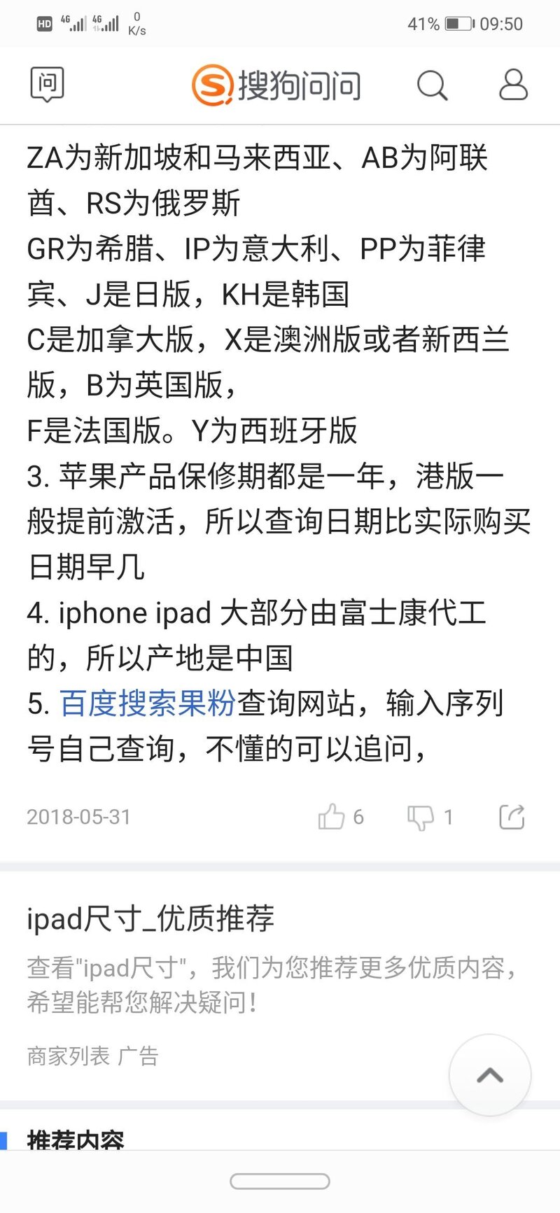 怎么买 iPad 比较划算？-19.jpg