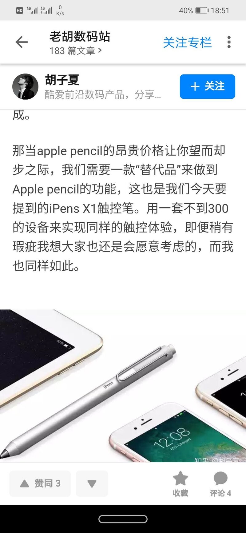 怎么买 iPad 比较划算？-21.jpg