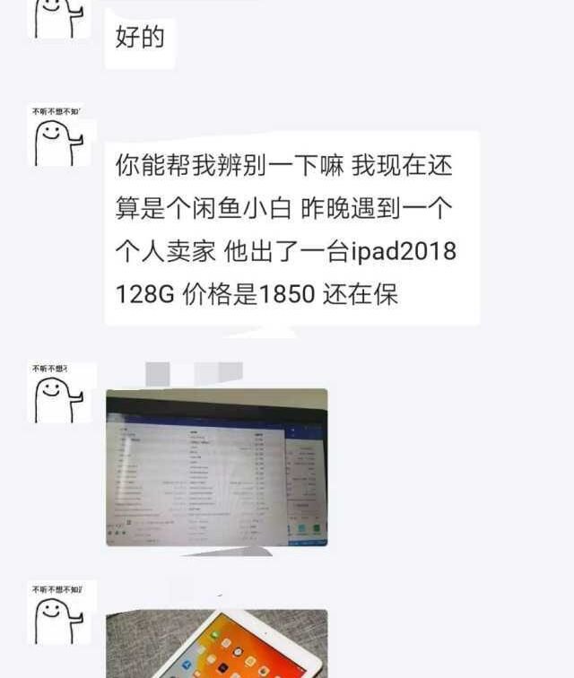 怎么买 iPad 比较划算？-4.jpg