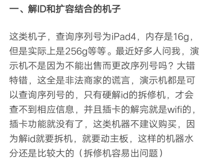 怎么买 iPad 比较划算？-10.jpg