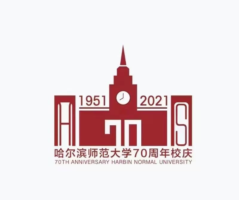 哈尔滨师范大学是一所怎么样的大学？-6.jpg