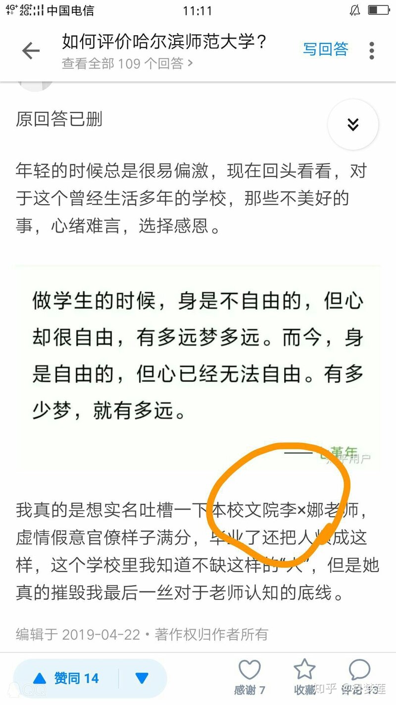 哈尔滨师范大学是一所怎么样的大学？-1.jpg