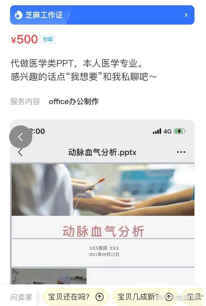 学生党怎么在闲鱼挣钱，本金几百？-3.jpg