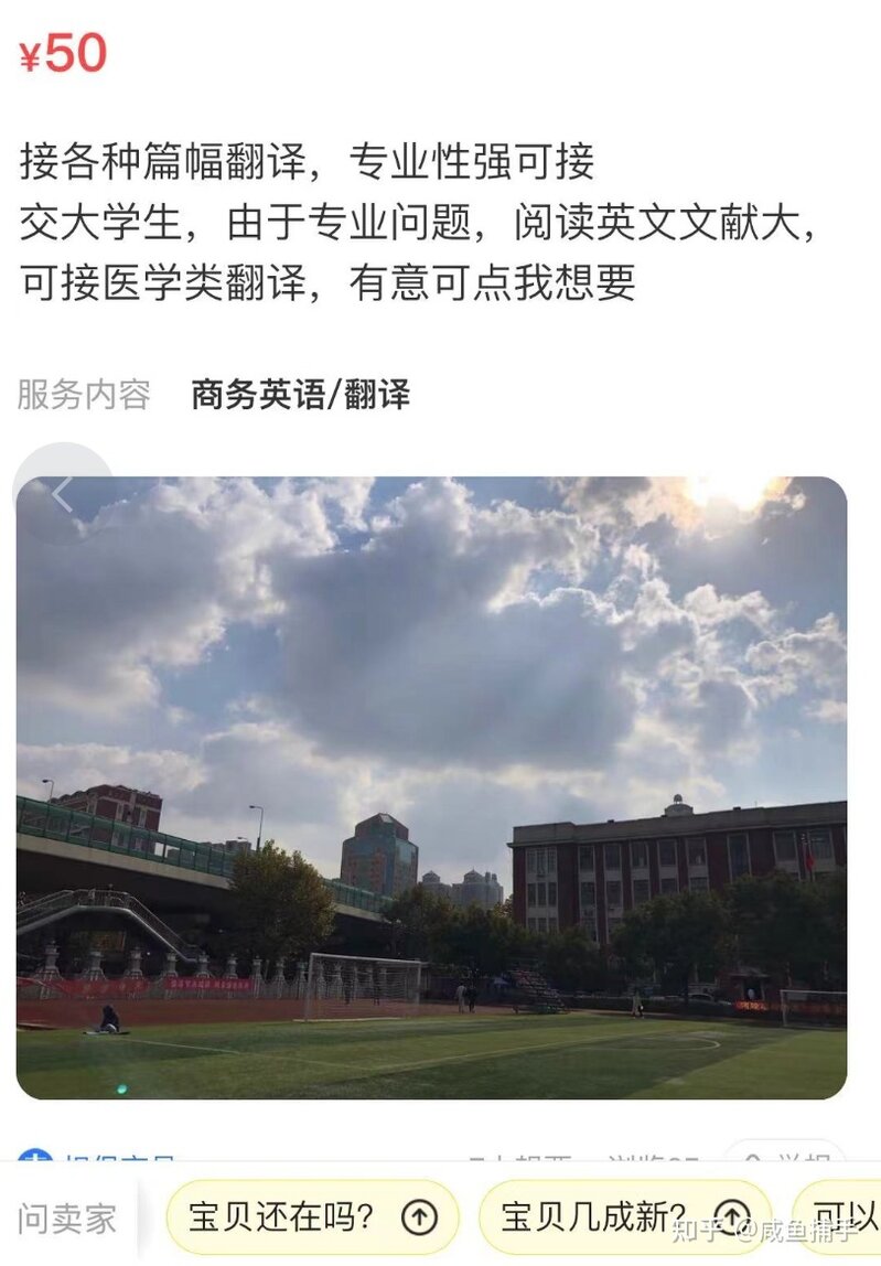 学生党怎么在闲鱼挣钱，本金几百？-5.jpg