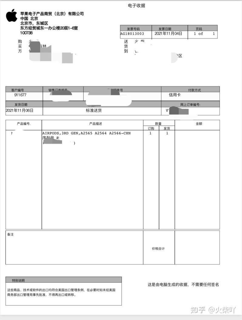 苹果手机是自己的被恶意锁了 官方说证据不足不给解开 可以 ...-1.jpg