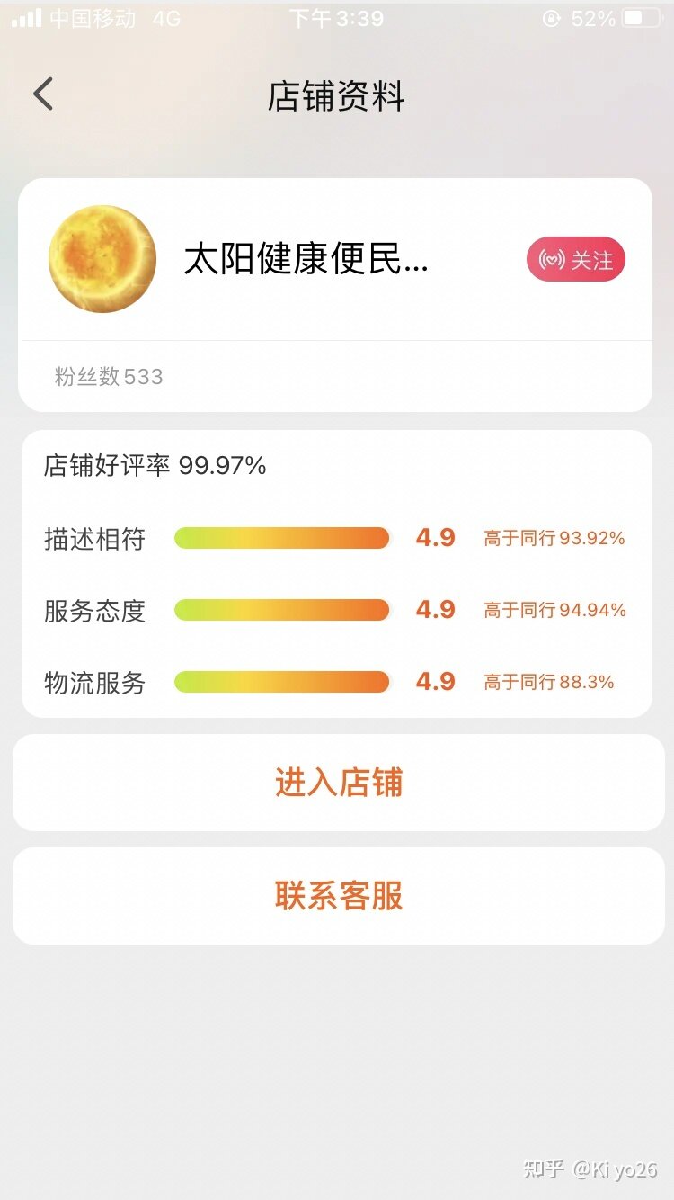 淘宝二手手机回收，遇到骗局，怎么维权？-1.jpg