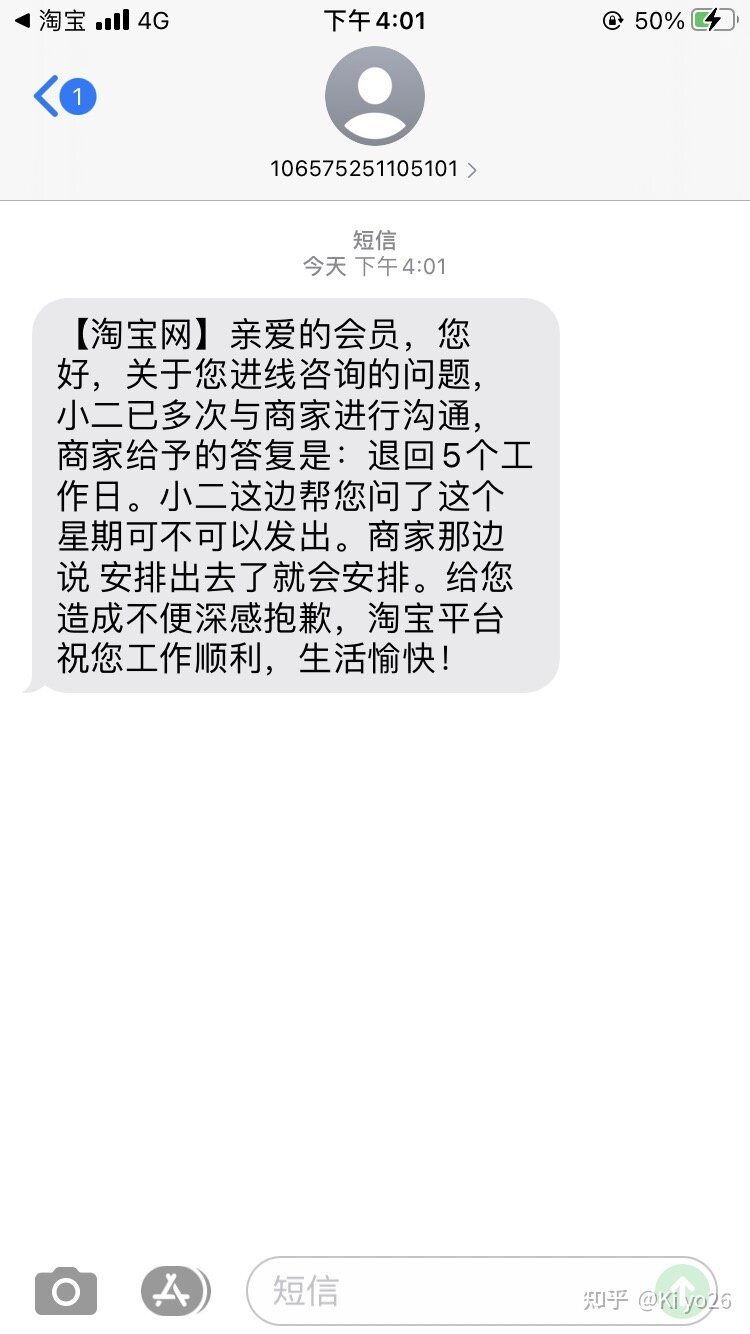 淘宝二手手机回收，遇到骗局，怎么维权？-7.jpg