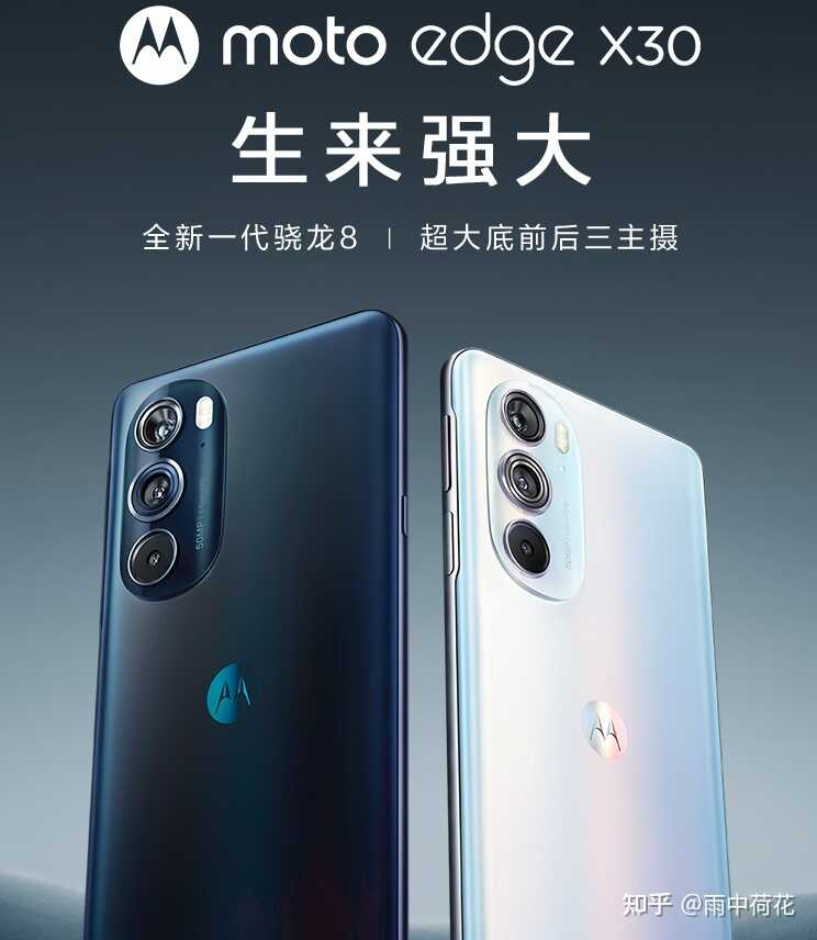 如何看待moto edge X30首发新骁龙8的定价打到三千以内 ...-1.jpg