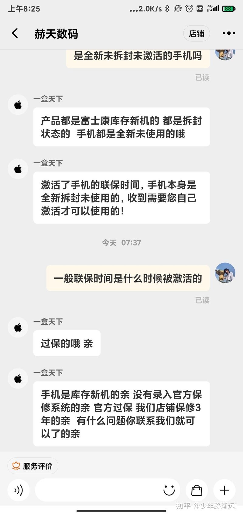 淘宝的库存iphone11没有录取官方保修系统是什么套路，问 ...-1.jpg