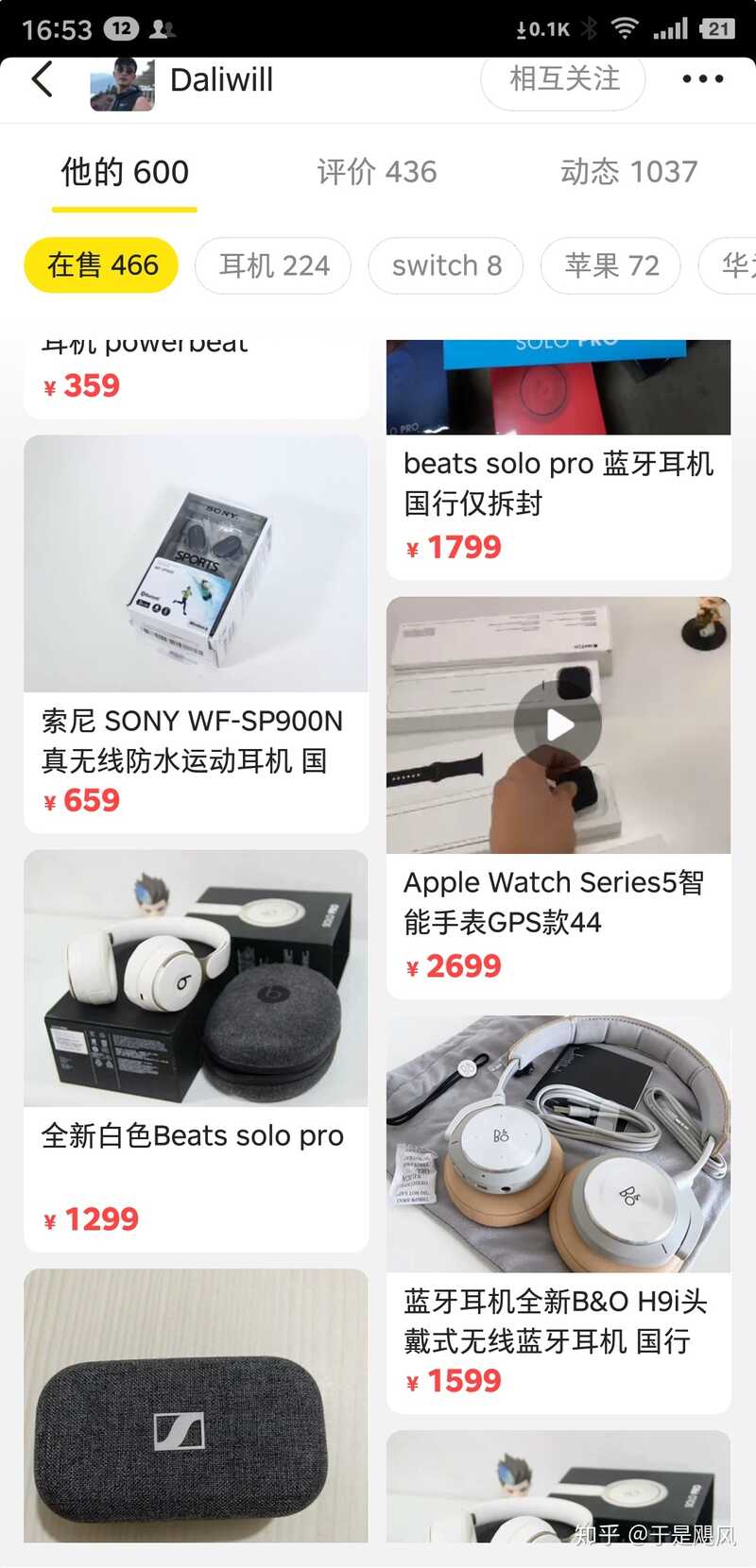 闲鱼上有些专卖耳机的卖家，声称东西都是全新的，但是价格 ...-2.jpg