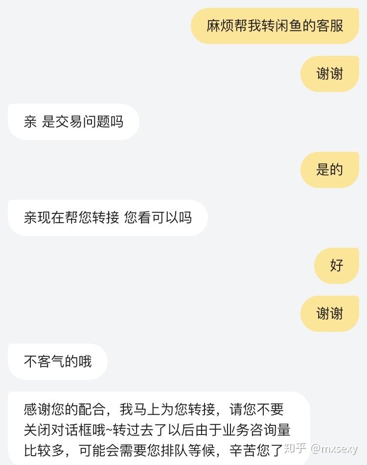 闲鱼如何删除差评，被恶意评价该如何维权?-2.jpg