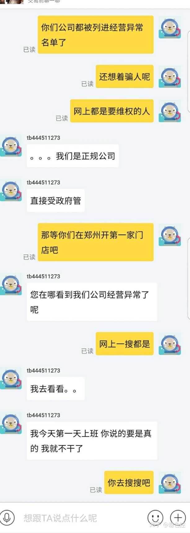 闲鱼上的租房信息可靠吗？-2.jpg