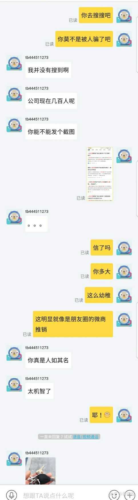 闲鱼上的租房信息可靠吗？-3.jpg