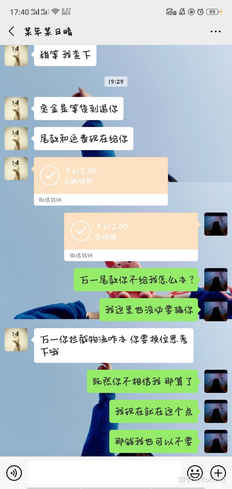 闲鱼卖东西遇到骗子买家该怎么办？-1.jpg