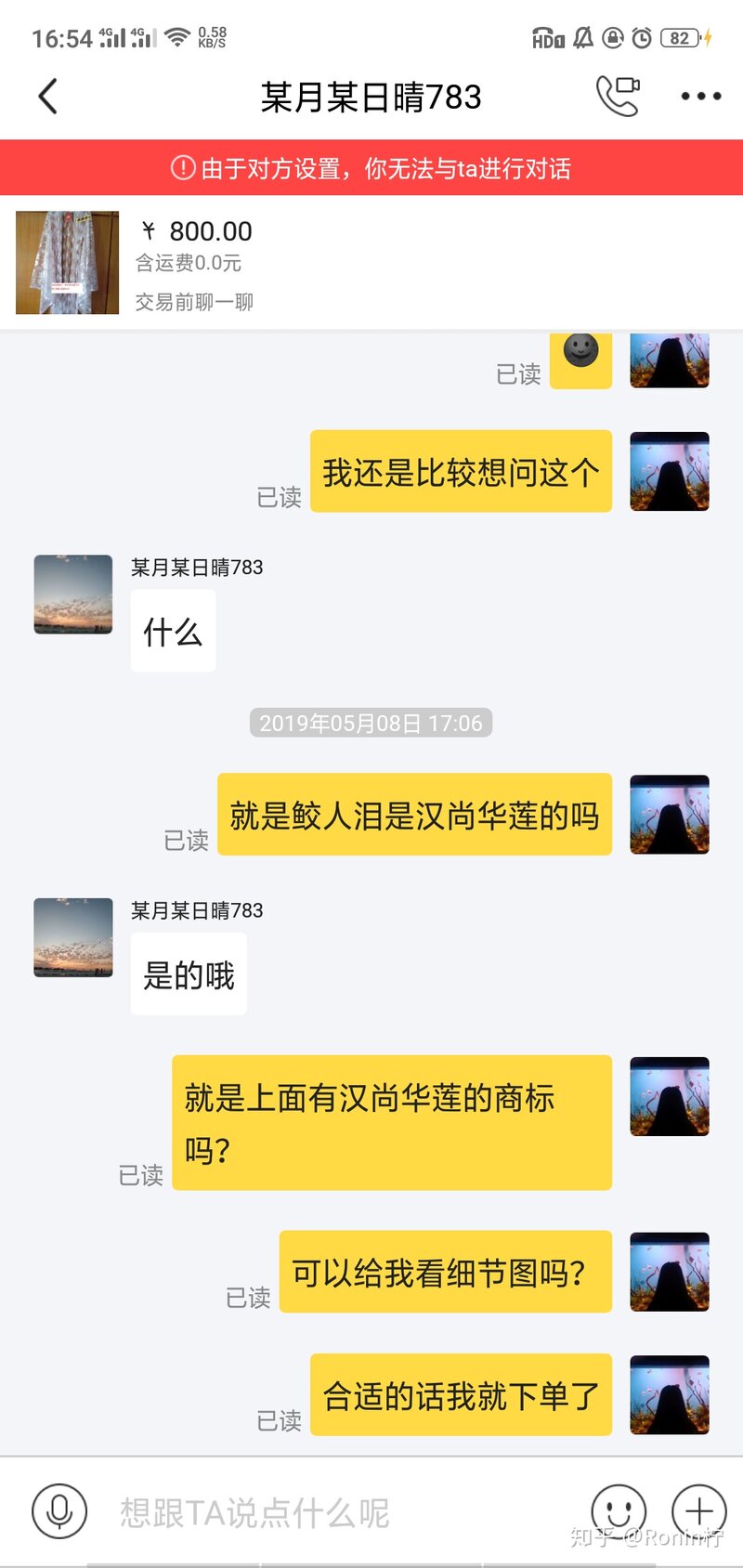 闲鱼卖东西遇到骗子买家该怎么办？-8.jpg