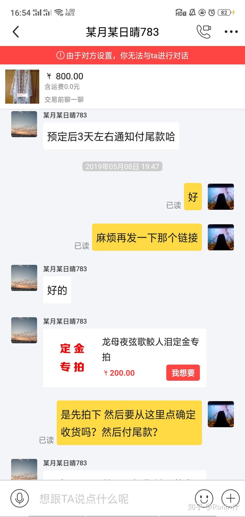 闲鱼卖东西遇到骗子买家该怎么办？-11.jpg