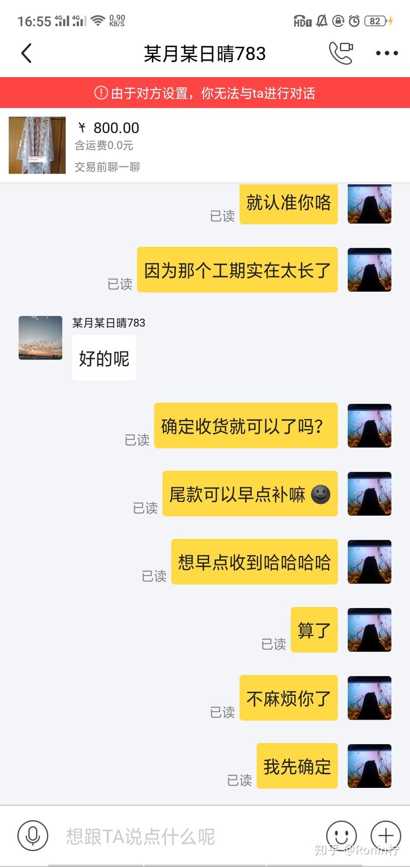 闲鱼卖东西遇到骗子买家该怎么办？-16.jpg