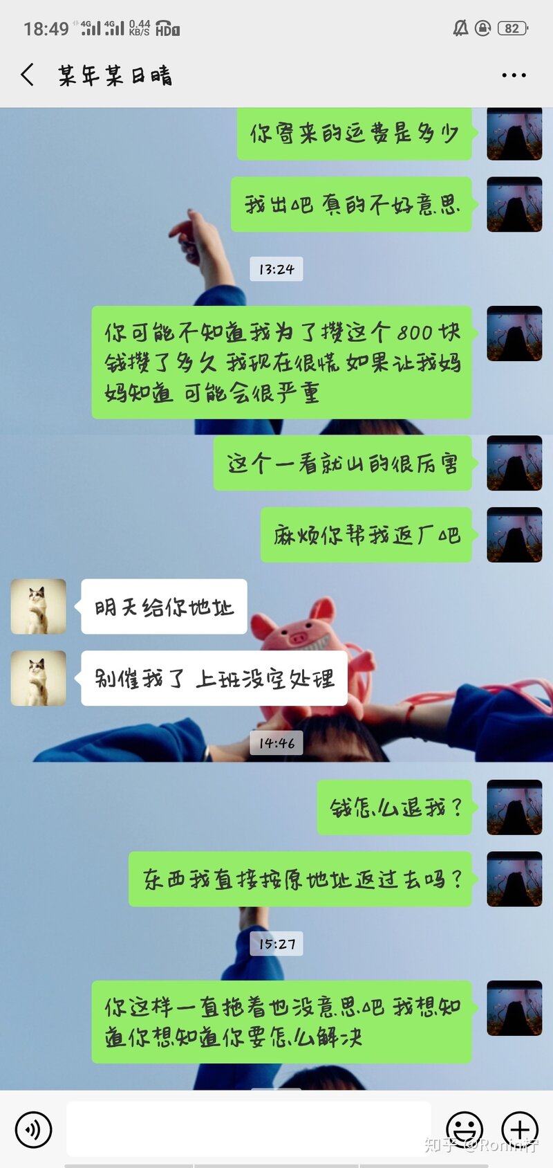 闲鱼卖东西遇到骗子买家该怎么办？-33.jpg