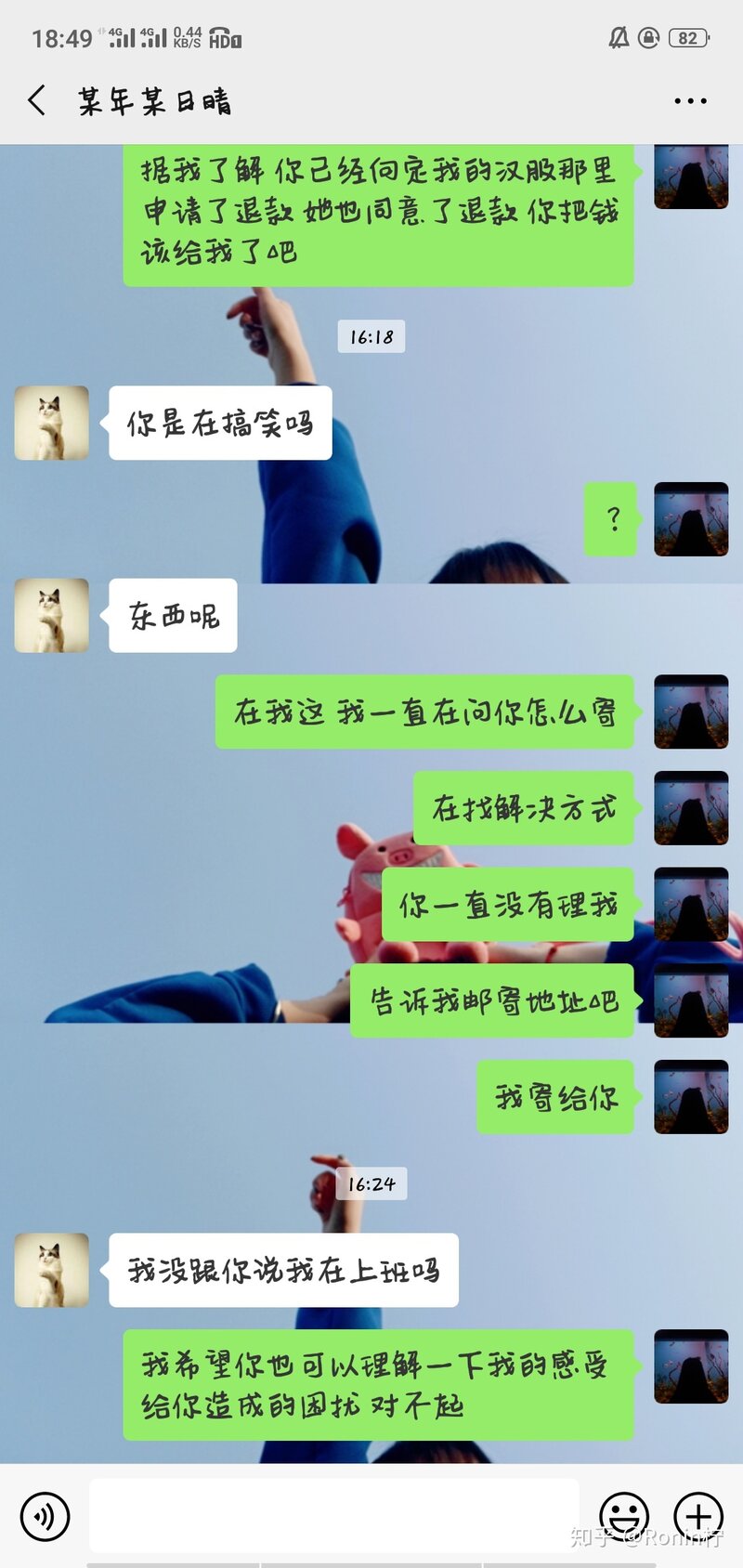 闲鱼卖东西遇到骗子买家该怎么办？-34.jpg