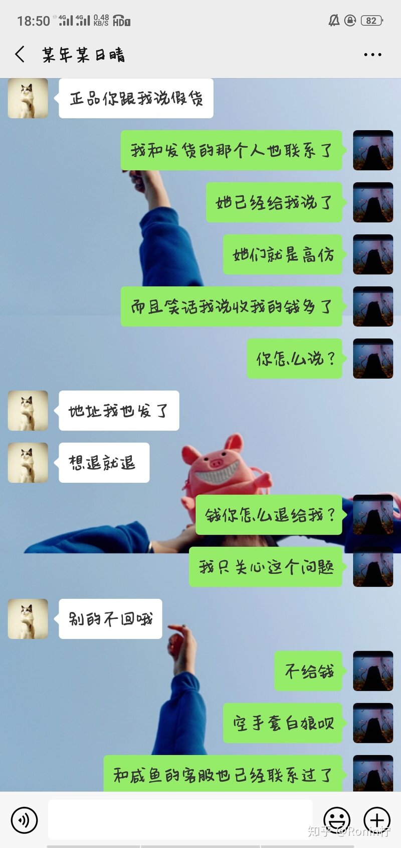 闲鱼卖东西遇到骗子买家该怎么办？-38.jpg