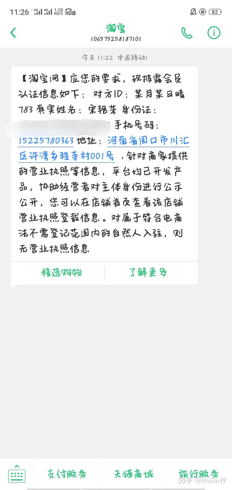 闲鱼卖东西遇到骗子买家该怎么办？-44.jpg