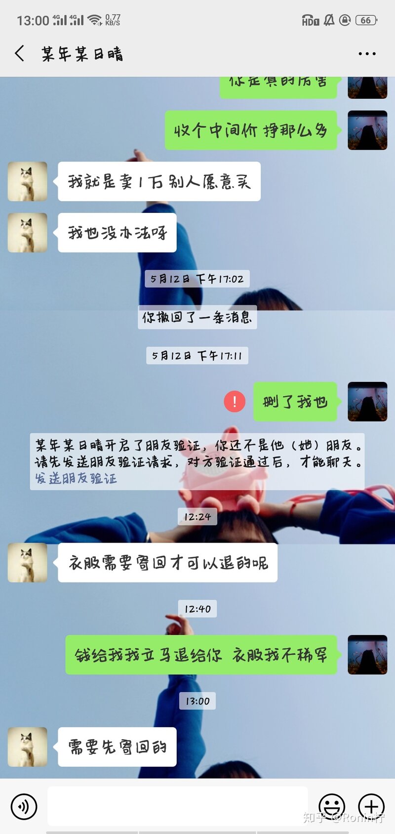 闲鱼卖东西遇到骗子买家该怎么办？-48.jpg