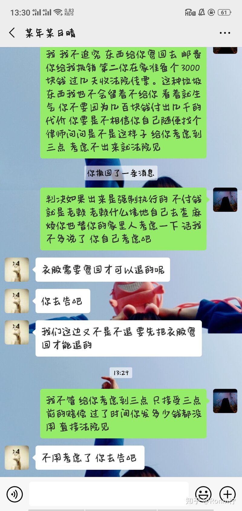 闲鱼卖东西遇到骗子买家该怎么办？-51.jpg