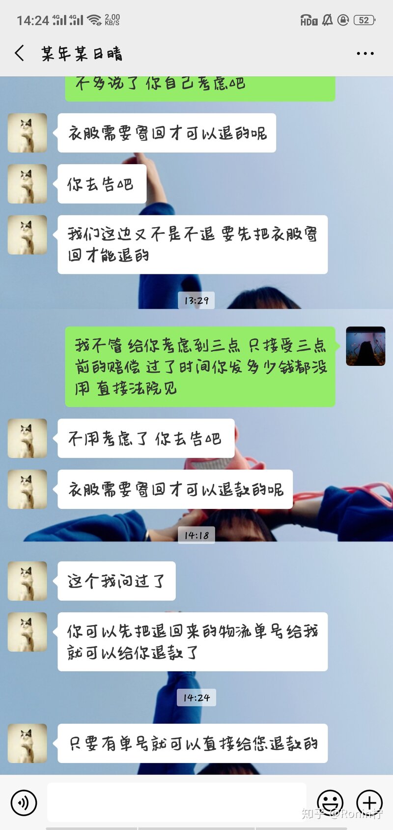 闲鱼卖东西遇到骗子买家该怎么办？-53.jpg