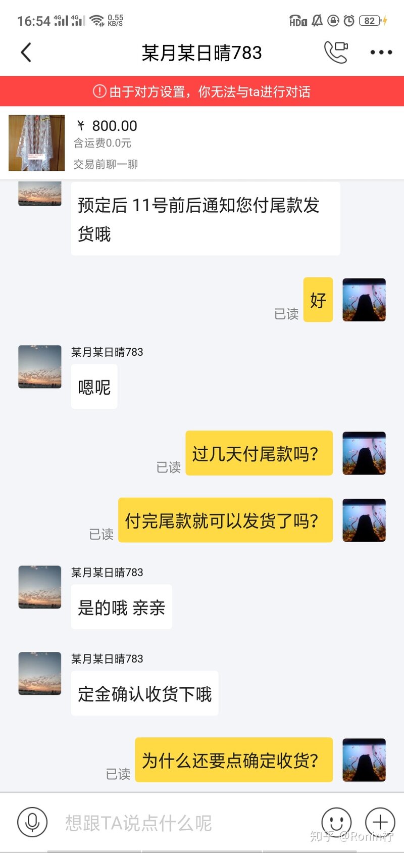 闲鱼卖东西遇到骗子买家该怎么办？-12.jpg