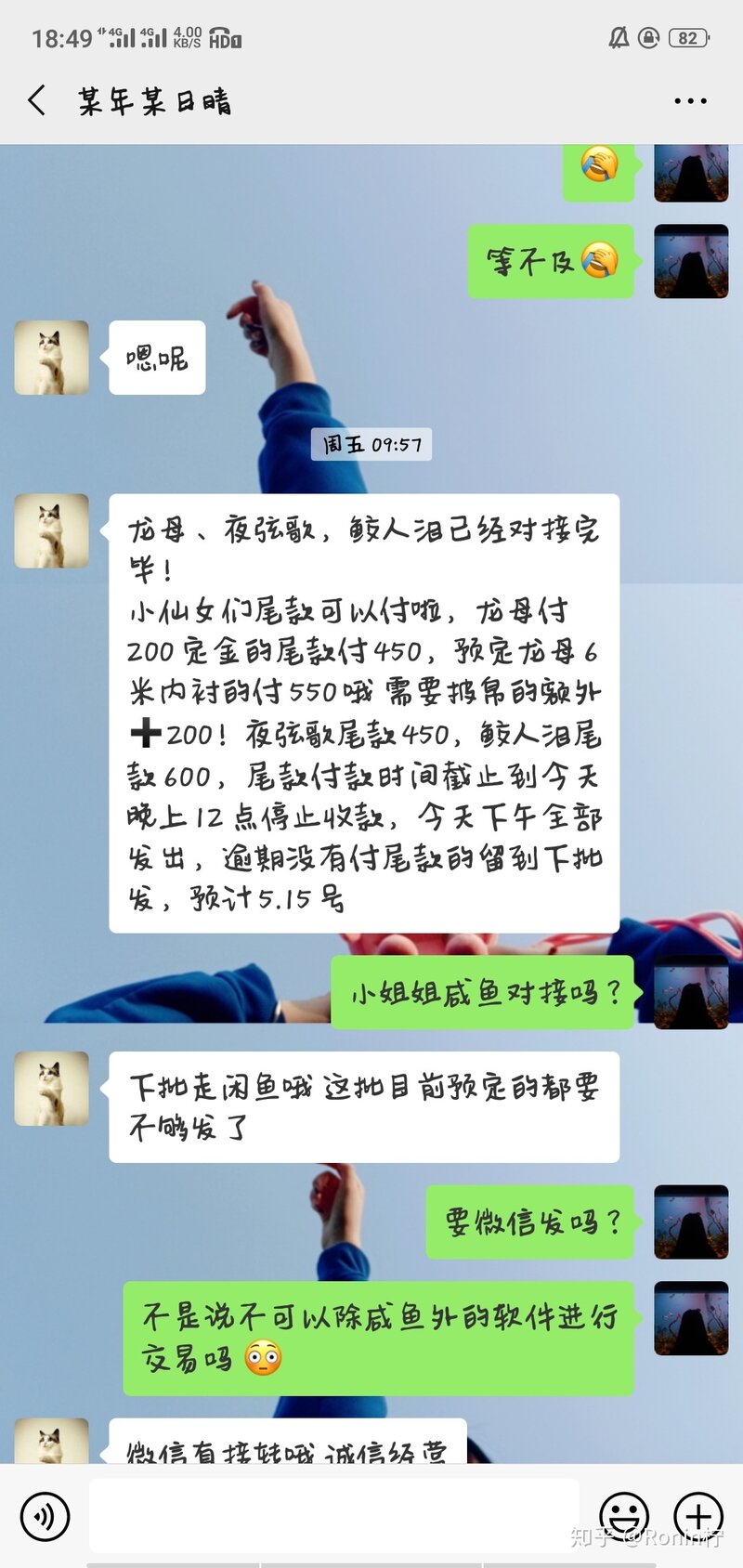 闲鱼卖东西遇到骗子买家该怎么办？-19.jpg