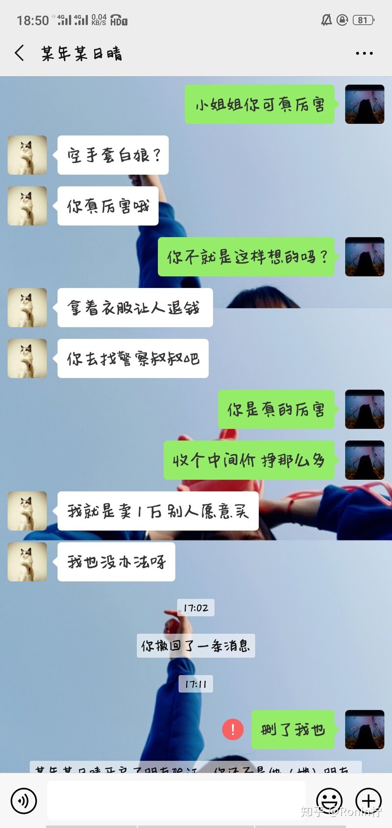 闲鱼卖东西遇到骗子买家该怎么办？-40.jpg