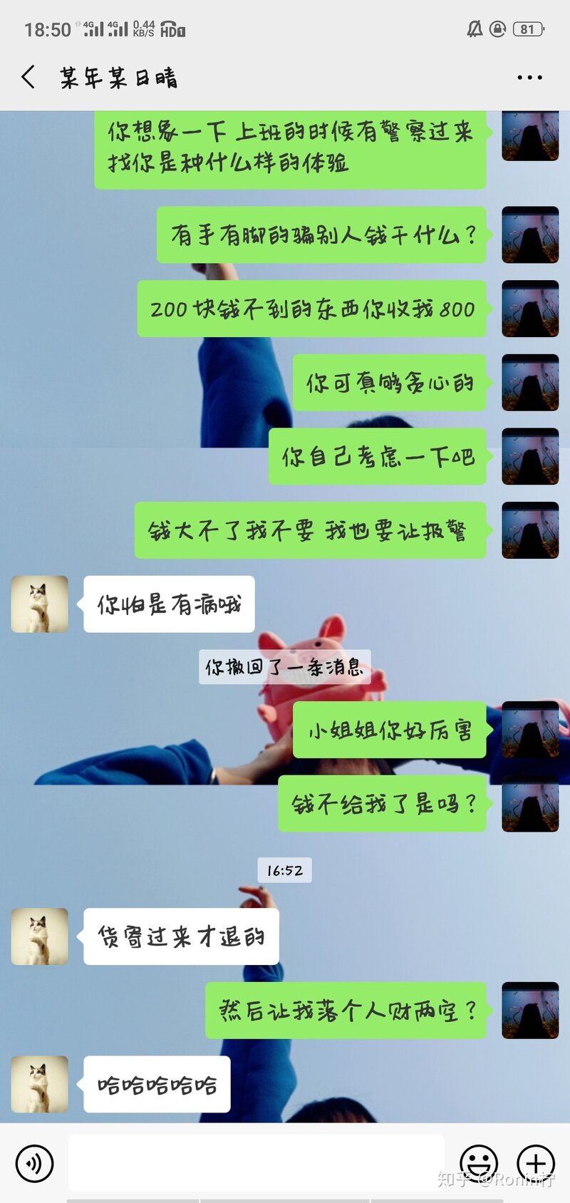 闲鱼卖东西遇到骗子买家该怎么办？-39.jpg