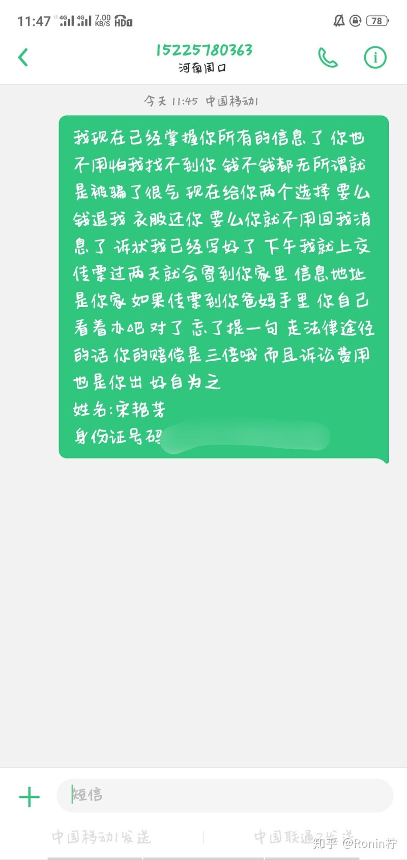 闲鱼卖东西遇到骗子买家该怎么办？-46.jpg