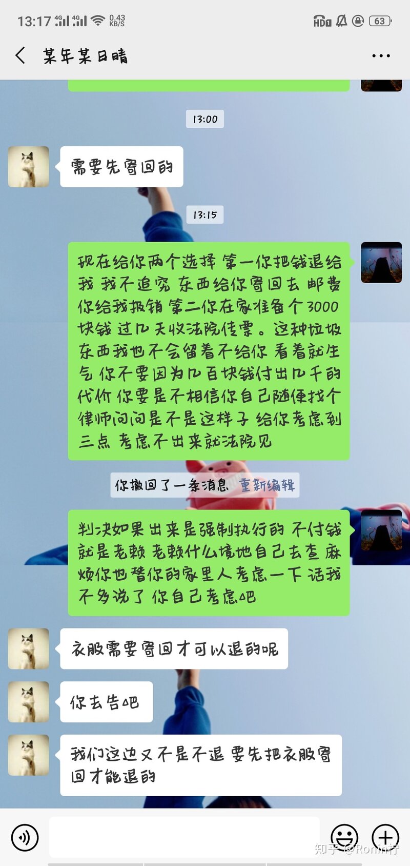 闲鱼卖东西遇到骗子买家该怎么办？-50.jpg