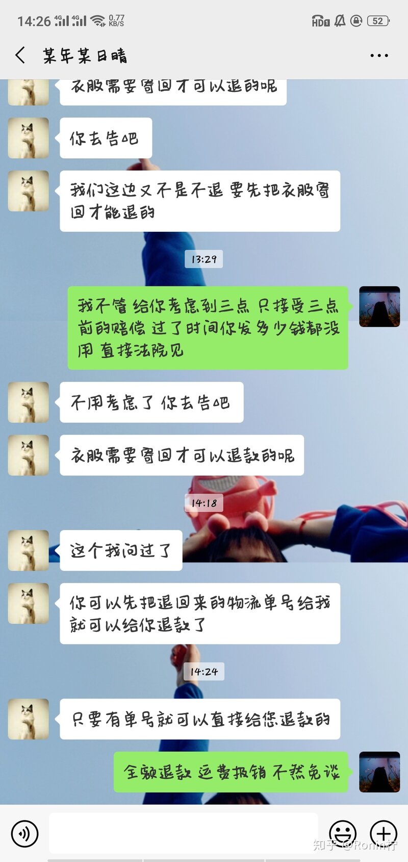 闲鱼卖东西遇到骗子买家该怎么办？-54.jpg