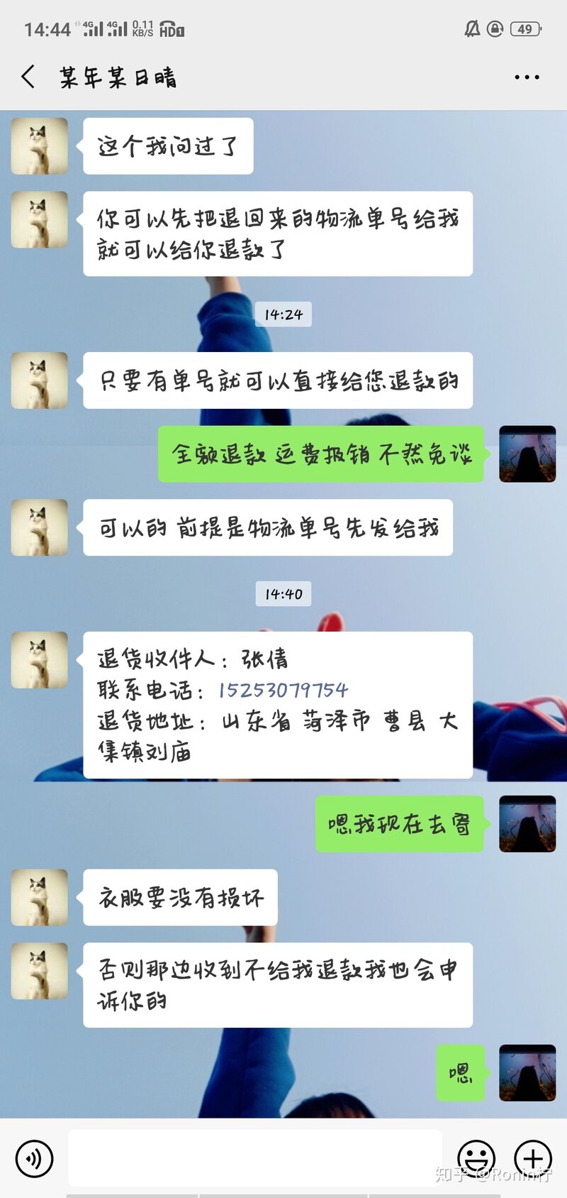 闲鱼卖东西遇到骗子买家该怎么办？-55.jpg