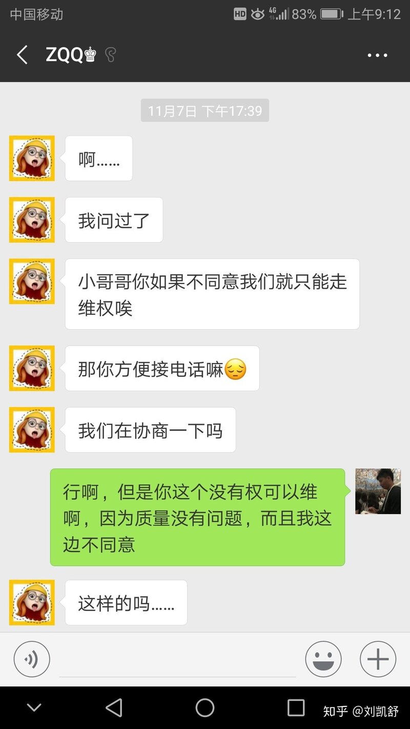 闲鱼卖东西遇到骗子买家该怎么办？-23.jpg