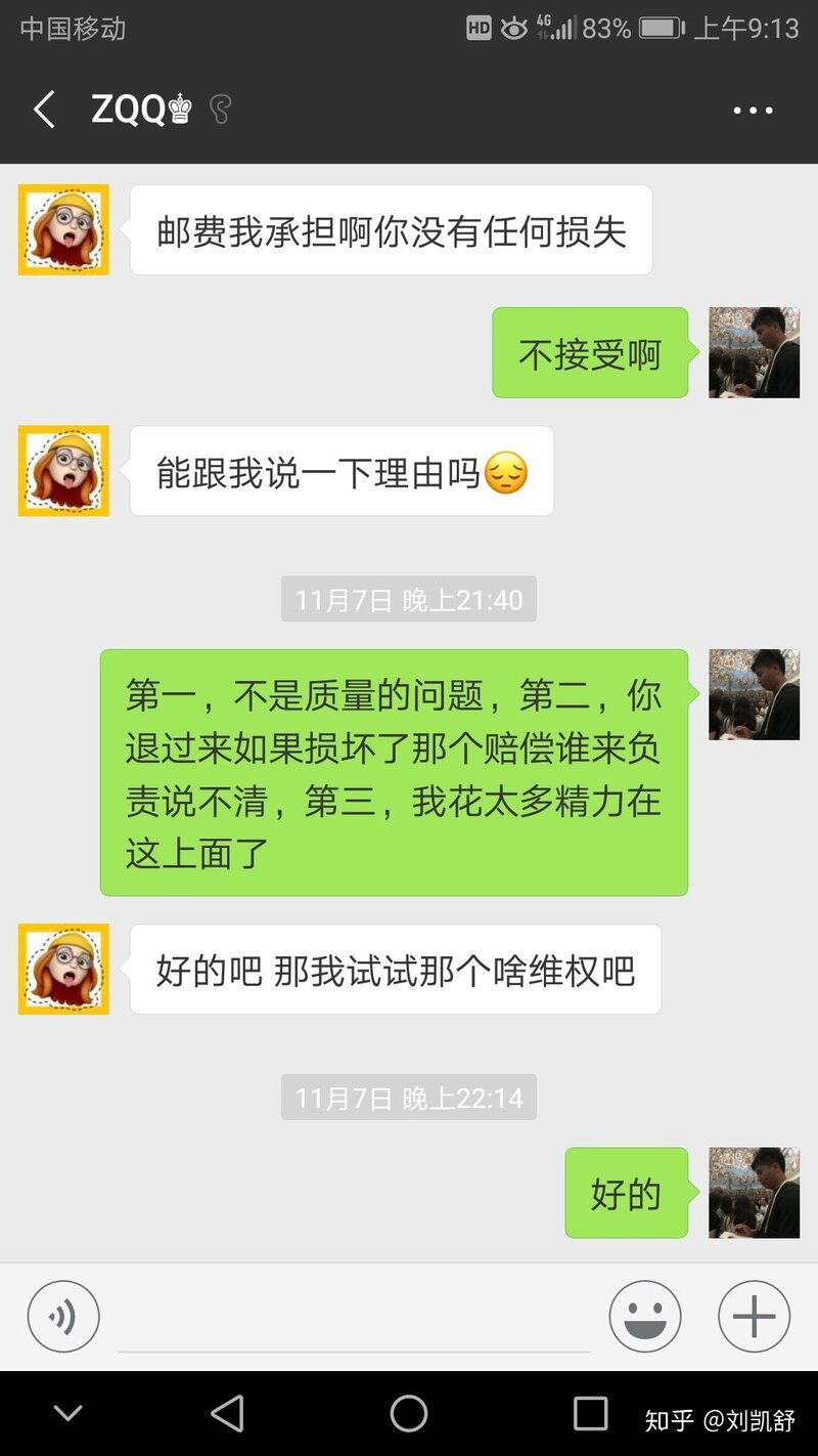 闲鱼卖东西遇到骗子买家该怎么办？-26.jpg