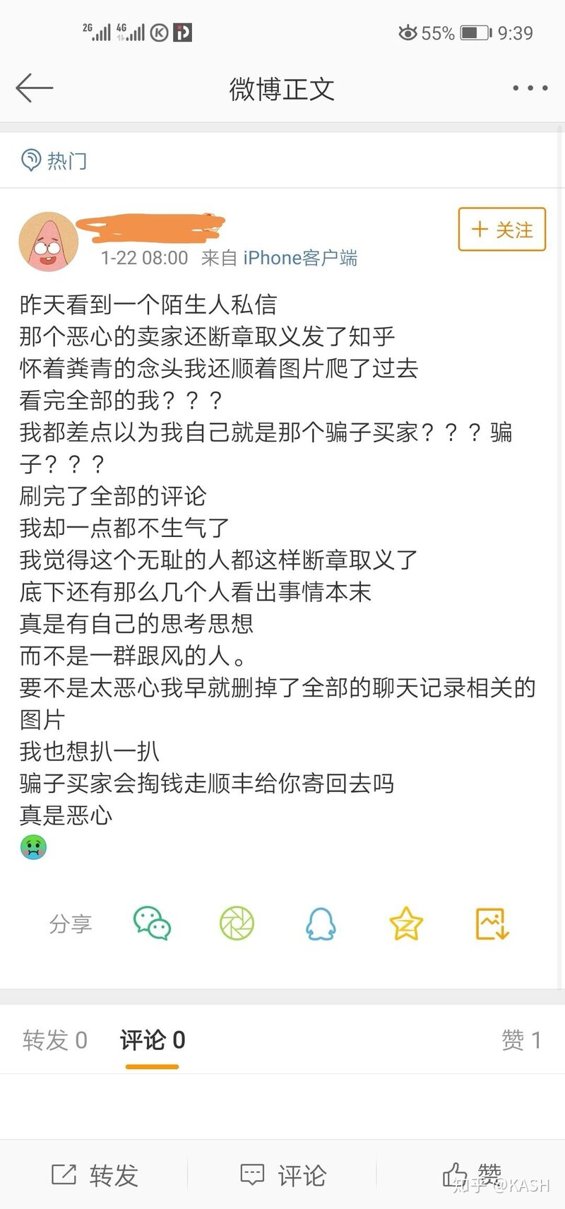 闲鱼卖东西遇到骗子买家该怎么办？-54.jpg