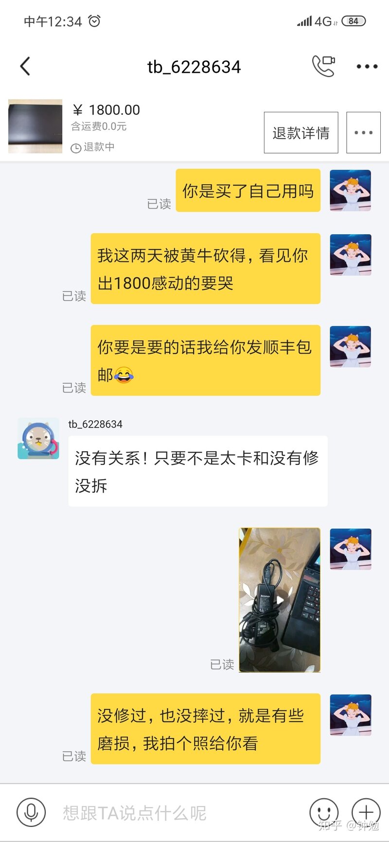 闲鱼卖东西遇到骗子买家该怎么办？-5.jpg