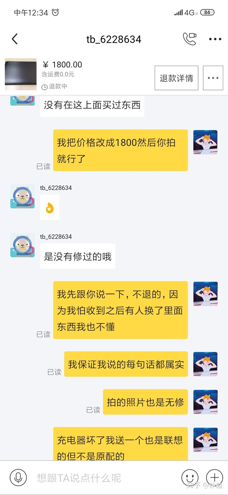 闲鱼卖东西遇到骗子买家该怎么办？-7.jpg