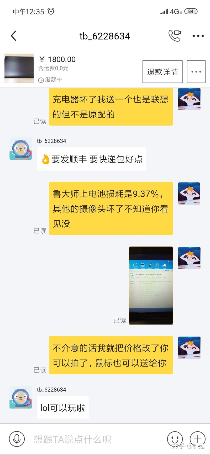 闲鱼卖东西遇到骗子买家该怎么办？-8.jpg