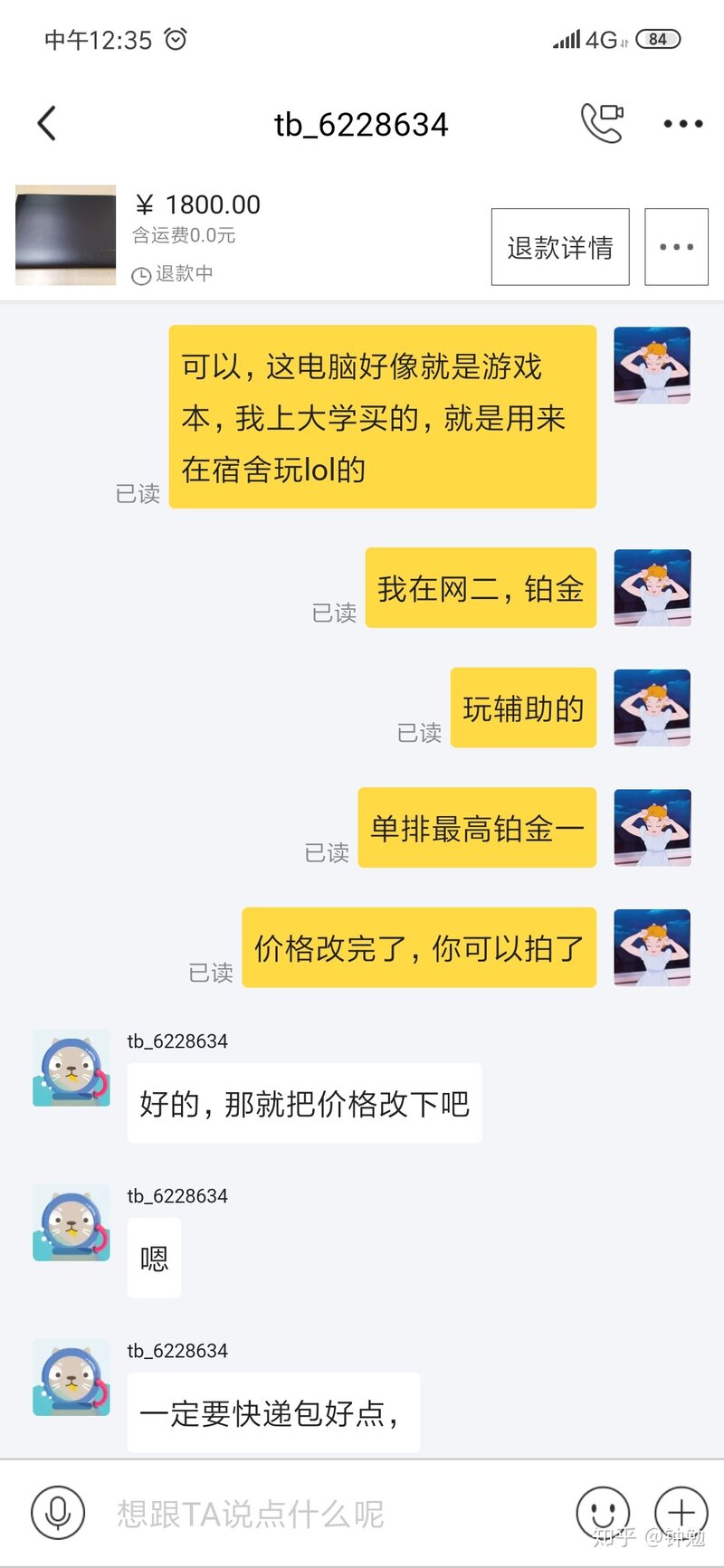 闲鱼卖东西遇到骗子买家该怎么办？-9.jpg