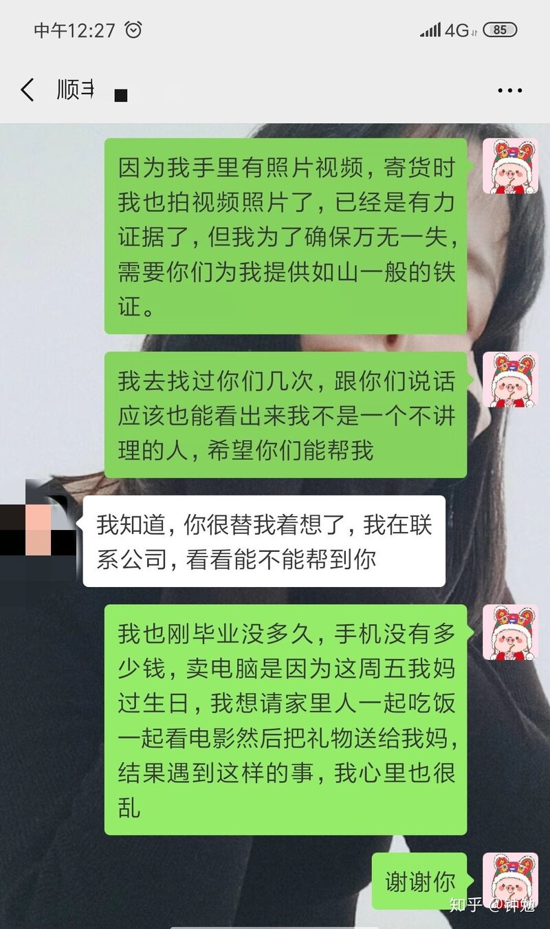 闲鱼卖东西遇到骗子买家该怎么办？-30.jpg