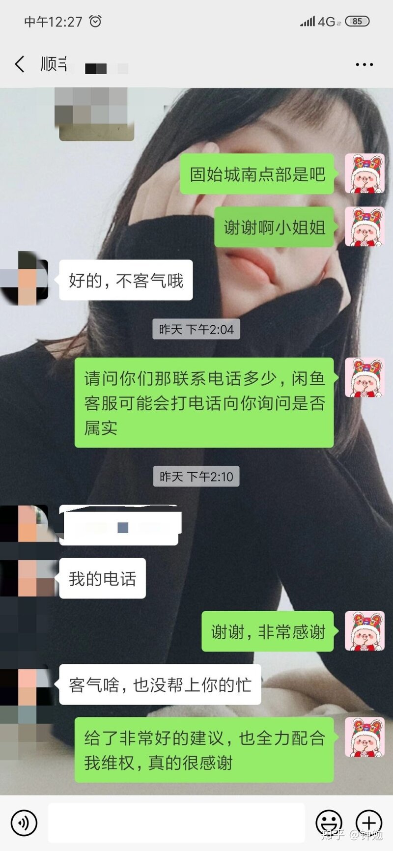 闲鱼卖东西遇到骗子买家该怎么办？-31.jpg